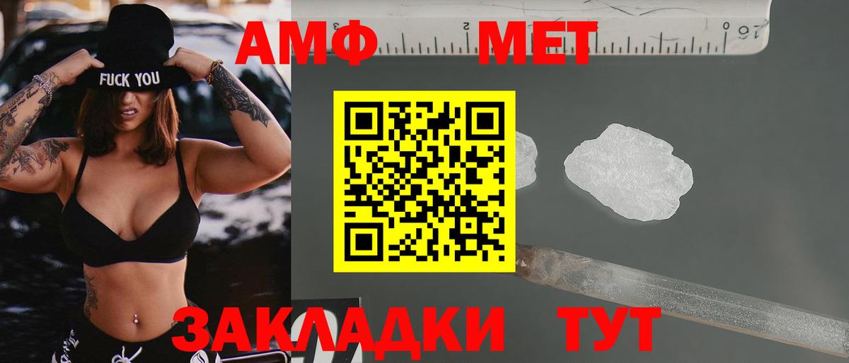 Amphetamine VHQ  Amphetamine  Заводоуковск  Вход с VPN 