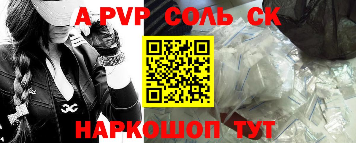 А ПВП  A-PVP VHQ  Вход с VPN  APVP СК  Заводоуковск 