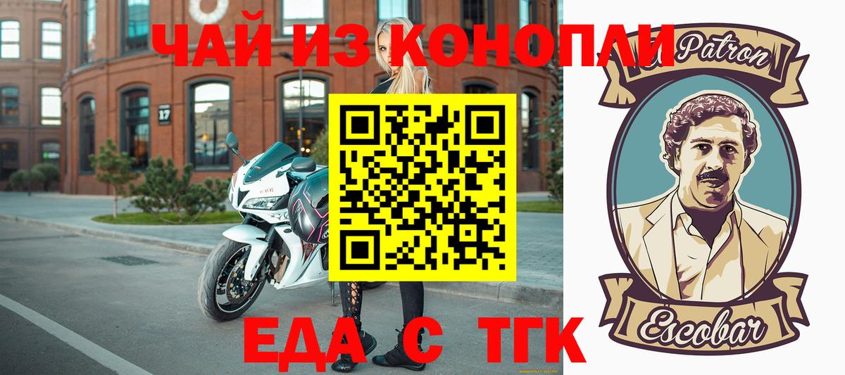 Заводоуковск  Cannafood марихуана  Вход с VPN 