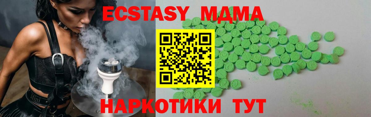 ОМГ ОМГ ссылка  Вход с VPN  Заводоуковск  Ecstasy 250 мг  Экстази 