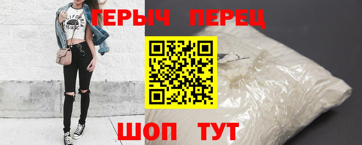 ГЕРОИН герыч  Вход с VPN  ГЕРОИН  Заводоуковск 