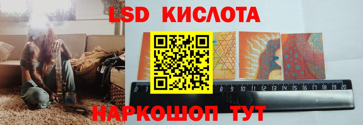 LSD-25 экстази кислота Заводоуковск