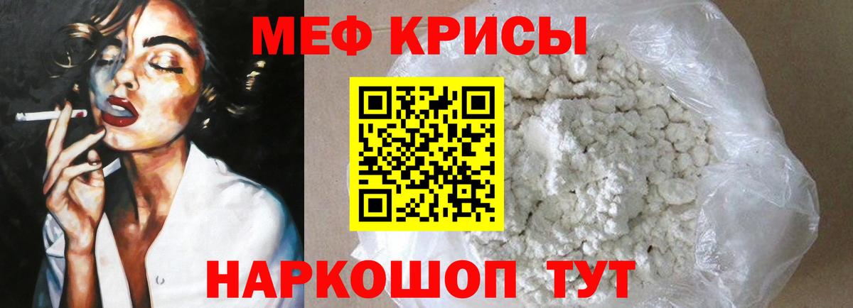Меф 4 MMC  Мефедрон  МЕФ  Заводоуковск  МЕФ мяу мяу  Вход с VPN 