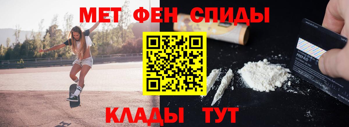 Первитин пудра  Первитин пудра  Метамфетамин  Вход с VPN  Заводоуковск 