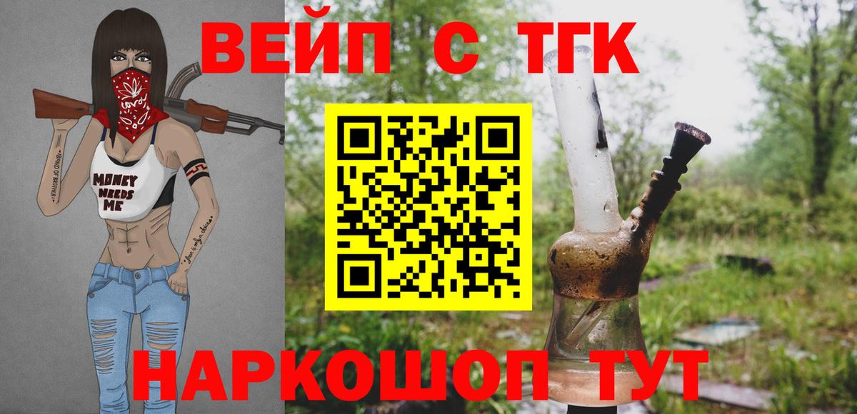 Дистиллят ТГК вейп Заводоуковск