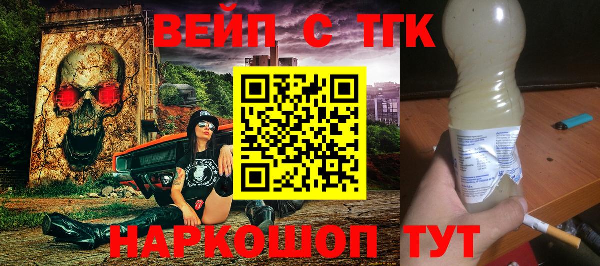 ТГК Wax  Дистиллят ТГК THC oil  Заводоуковск  Вход с VPN 