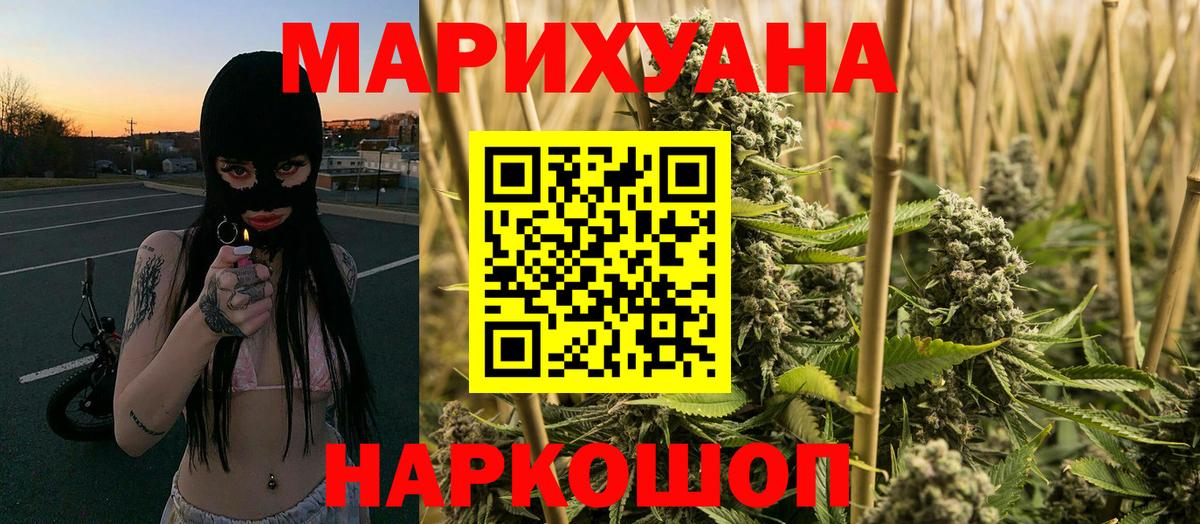 МАРИХУАНА LSD WEED Заводоуковск